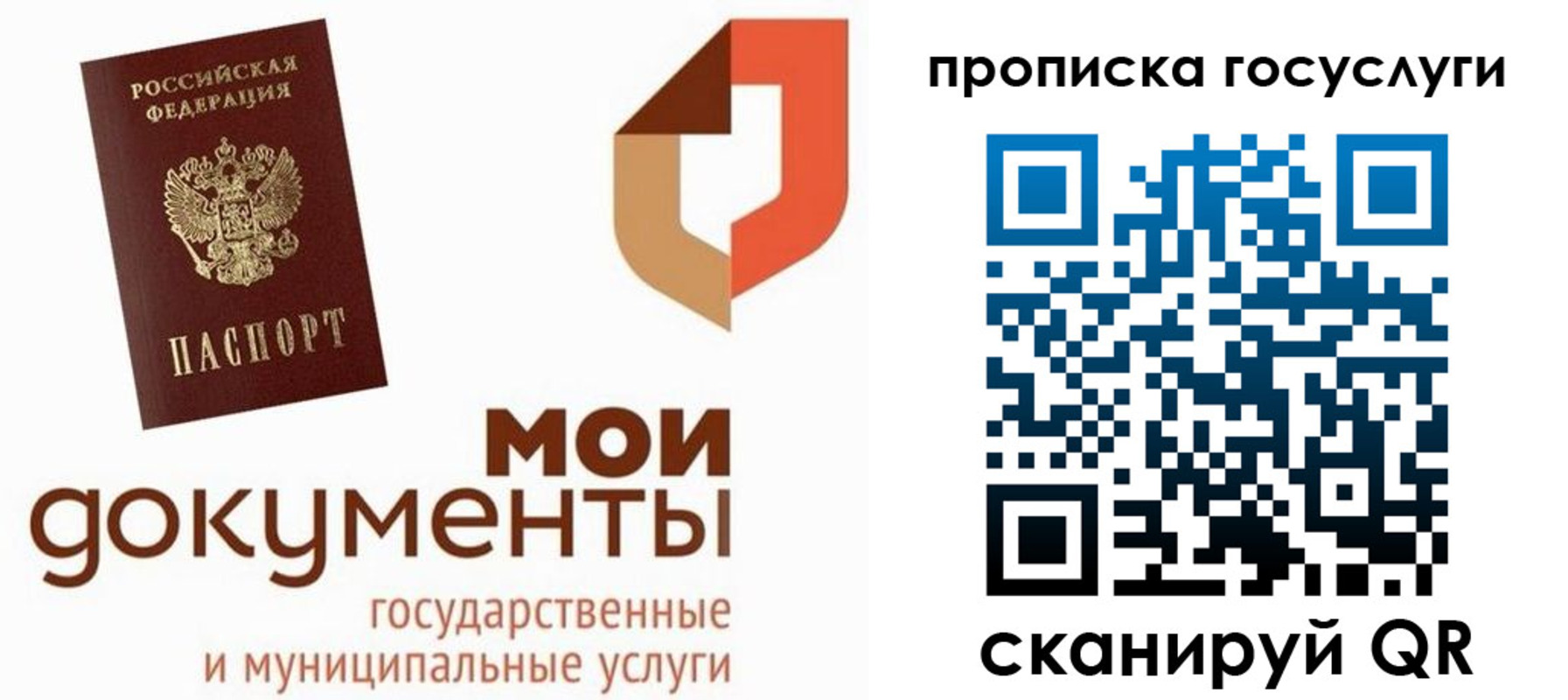 временная регистрация купить в Ижевске