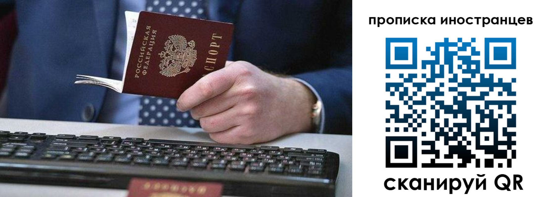 прописка для кредита в Ижевске