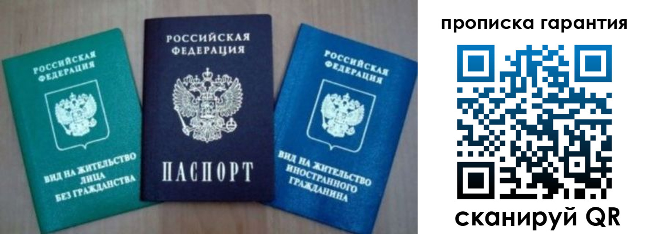 временная регистрация для школы в Ижевске