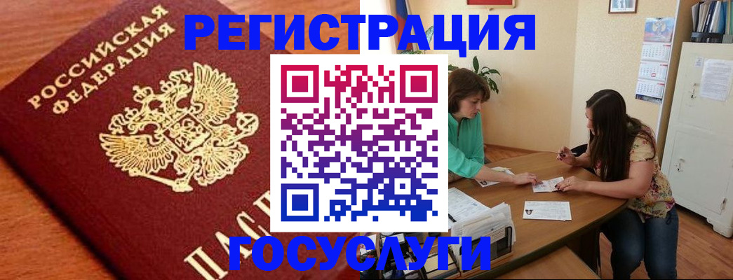 прописка для кредита в Ижевске