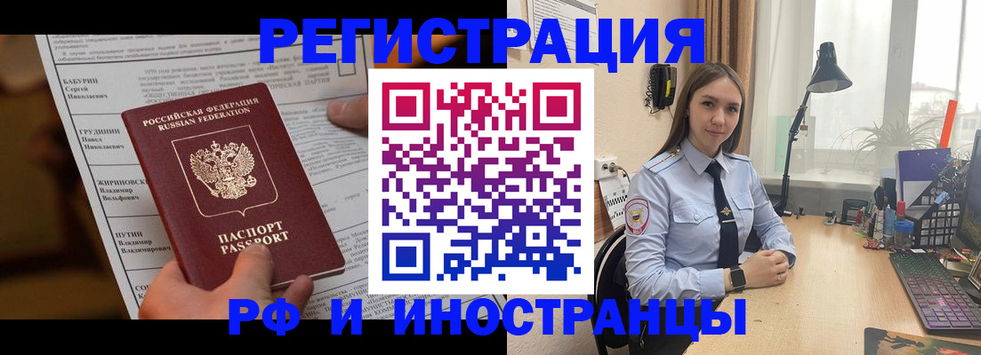 временная регистрация 2025 в Ижевске