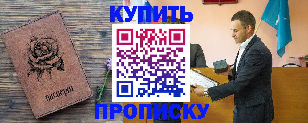 временная регистрация в Ижевске