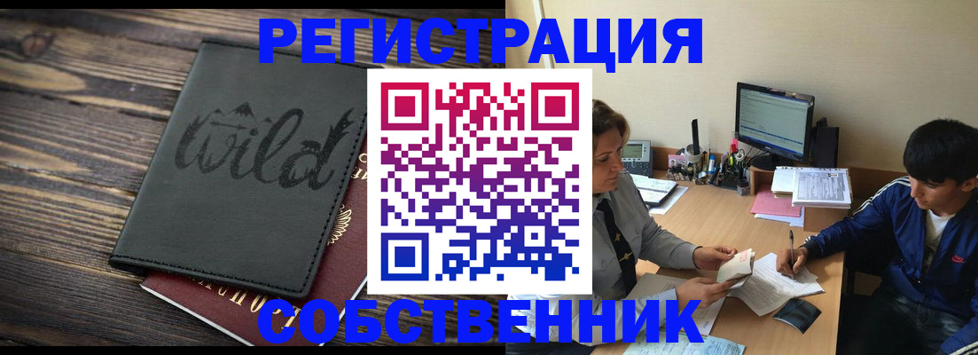 прописка паспорт в Ижевске