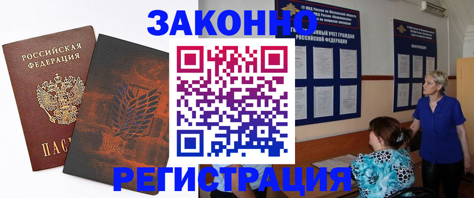 временная регистрация собственник в Ижевске