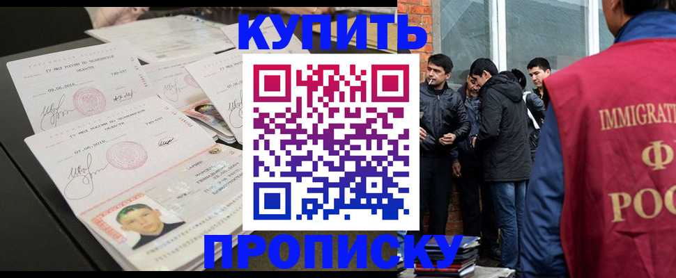 временная регистрация в квартире в Ижевске