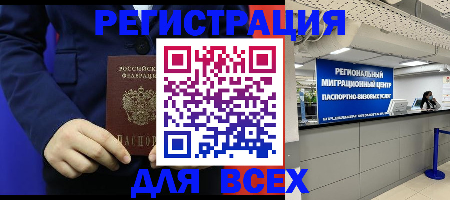 прописка законно в Ижевске