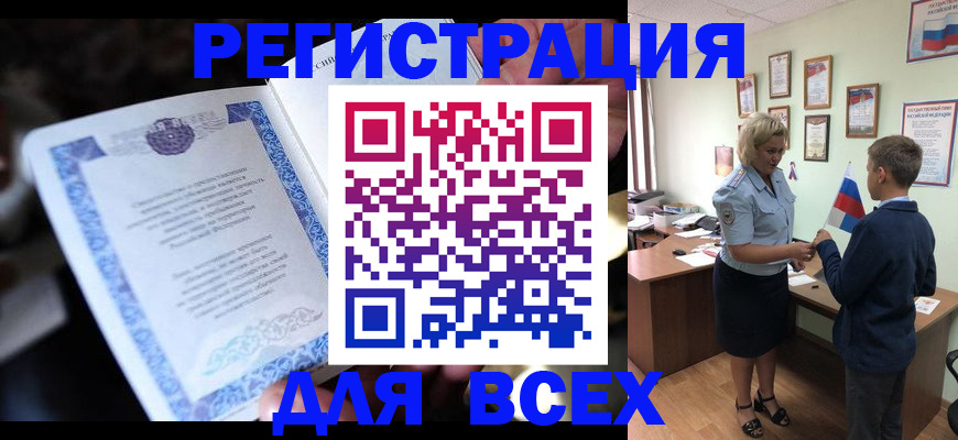 регистрация для дет. сада в Ижевске