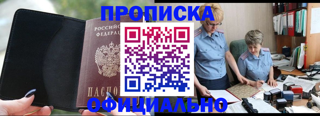 прописка иностранных граждан в Ижевске