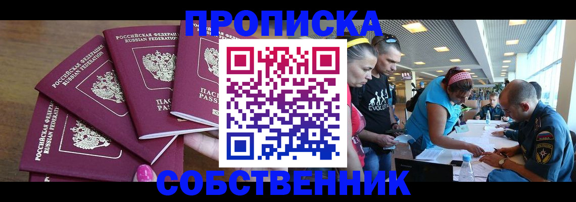 регистрация в Ижевске